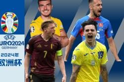 开云体育官方网站-瑞士队意外战胜比利时，成功晋级欧洲杯8强！