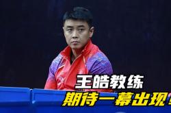 开云体育登录-英格兰队完胜韩国队，王皓高光表现的简单介绍