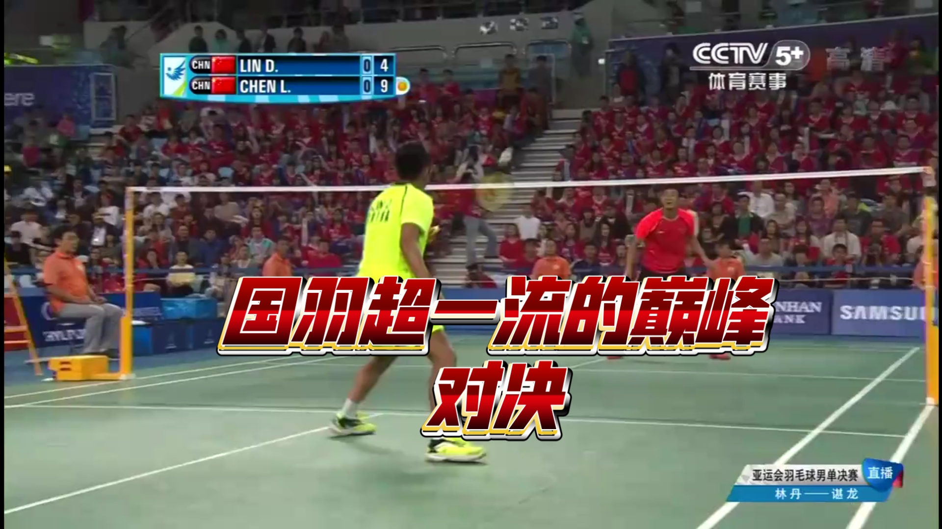 印尼羽毛球队翻盘英格兰羽毛球队,林丹爆发神勇的简单介绍 印尼羽毛球队翻盘英格兰羽毛球队,林丹爆发神勇的简单介绍